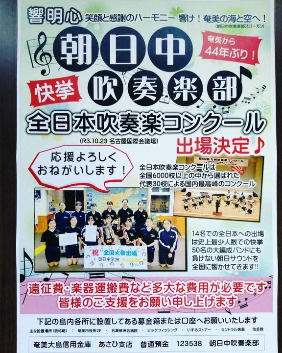 加計呂麻島